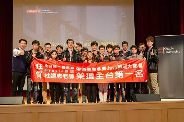 元培醫工資管系杜老師帶領同學參加全國大會考競賽獲全國冠軍圖片